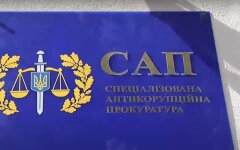 САП