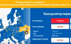 денежный перевод