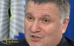 арсен аваков нов