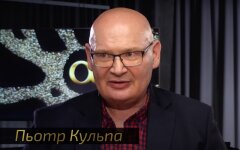 Польский эксперт Пьотр Кульпа