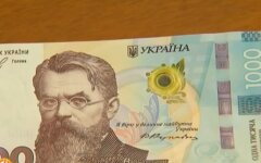 гривна