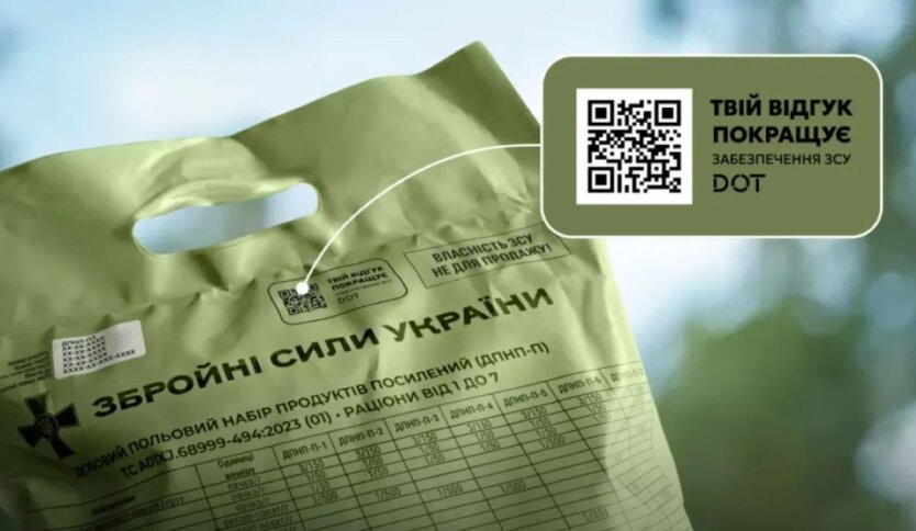 Сухпайок