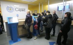 сервисный центр, загранпаспорт