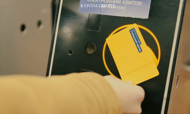 Ученический билет, Киев