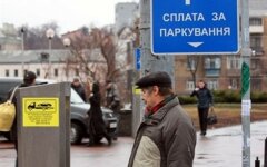 парковка