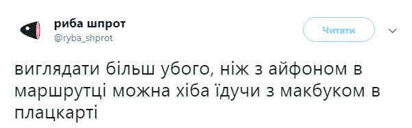 &quot;За нирку ще можна купити iPhone?&quot;: украинцы шутят о новинках Apple