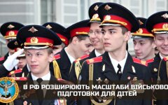 Фото: ГУР