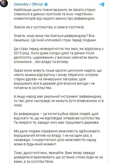 Владимир Зеленский, Всенародный референдум, Проведение референдума в Украине