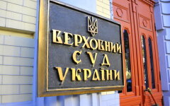 verhovniy-sud-ukrainyi