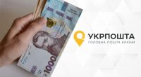Укрпочта, 1000 гривен