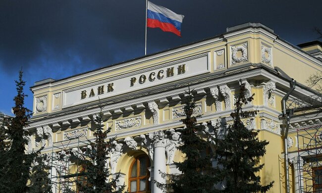 Центробанк РФ / Фото: cbr.ru