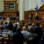 Верховная Рада Украины