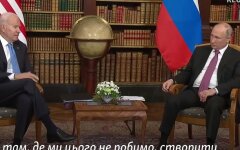 Джо Байден и Владимир Путин, подготовка к саммиту, вопросы