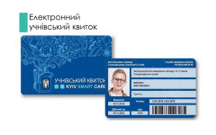 ученический билет