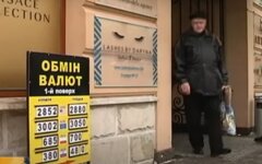 Курс валют