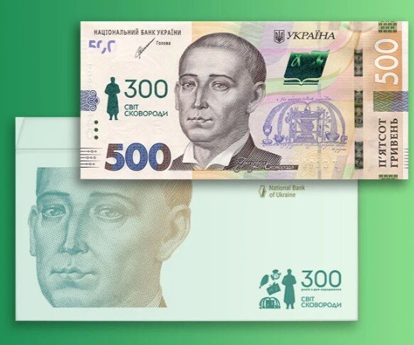 Памятная банкнота 500 гривен