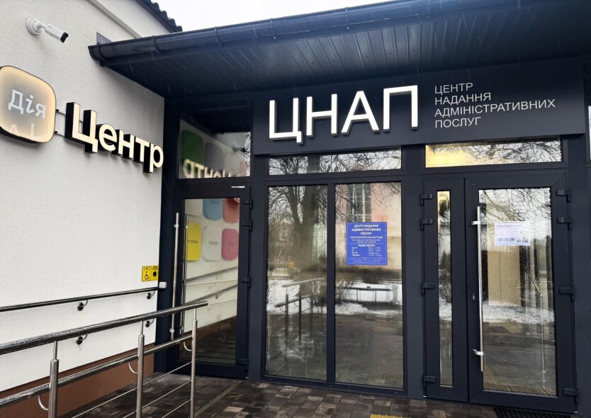 ЦНАП