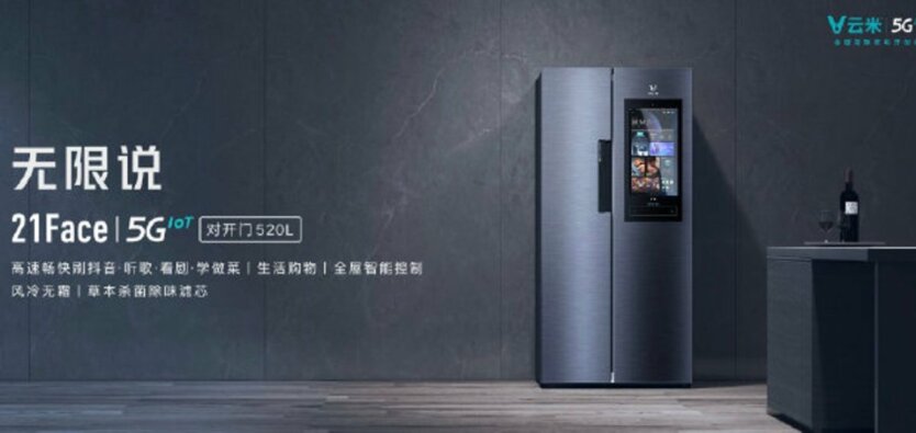 Холодильник Xiaomi
