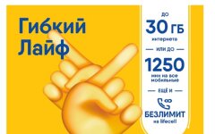 Тарифы lifecell