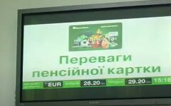 Приватбанк обдирает и хамит пенсионерам