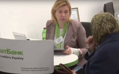 приватбанк