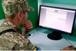 Электронный кабинет военнообязанного