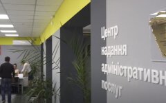 ЦНАП, графік роботи, день незалежності