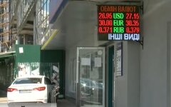 Курс валют в Украине, аналитик, доллар