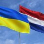 Україна та Нідерланди