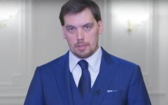 Гончарук