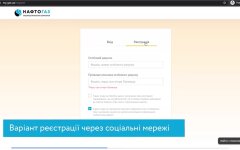 Нафтогаз, газ в Украине, регистрация в личном кабинете