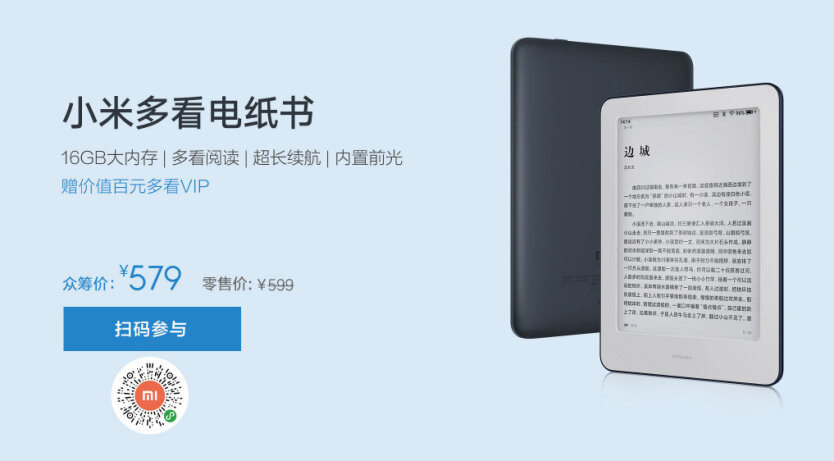 xiaomi-ebook-reader-price