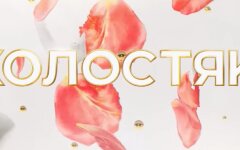 Российское шоу "Холостяк" неожиданно покинул ведущий