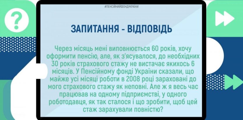 Бибикова рассказала, что делать, если не хватило стажа для назначения пенсии - Парламентская газета