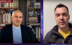 Марк Фейгин и Алексей Арестович