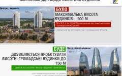 высотки