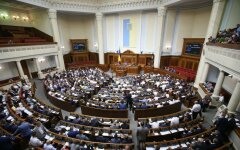 Верховная Рада