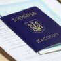 Замена паспорта / Фото: gettyimages.com