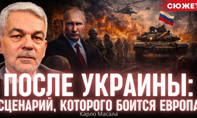 Карло Масала