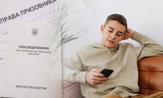 Постановка на воинский учет