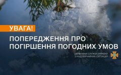 Заявление ГСЧС