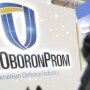 Укроборонпром