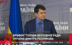 Дмитрий Разумков, закон о социальной защите украинцев, коммуналка в Украине