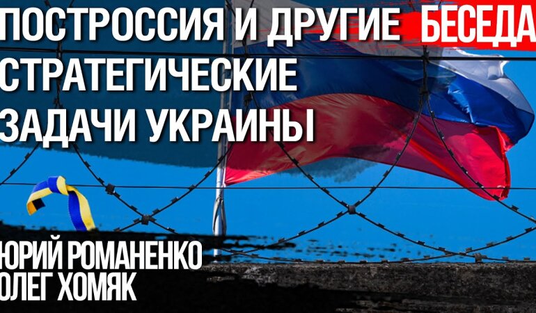 ПостРоссия