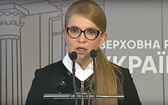 Юлия Тимошенко