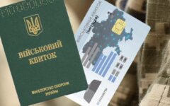 Военный билет украина, воинский учет 2023