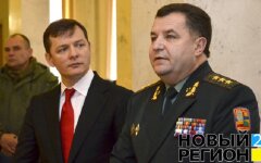 Полторак Ляшко