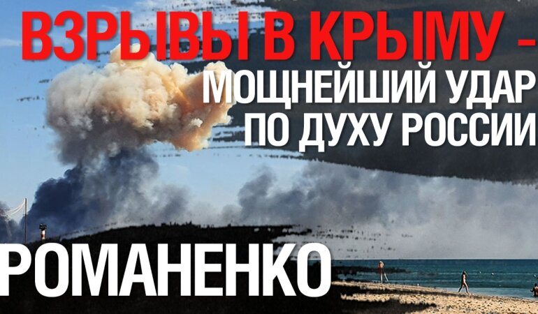 Удари України по Криму породили маячні наративи російської пропаганди