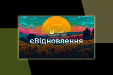 єВідновлення