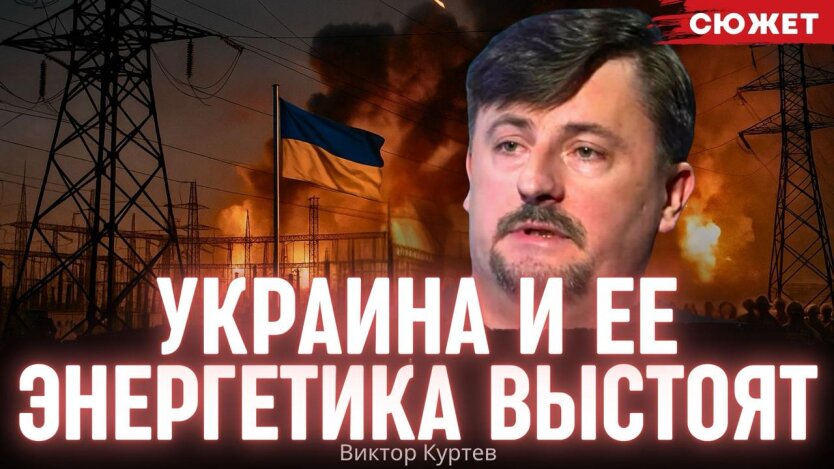 Віктор Куртєв